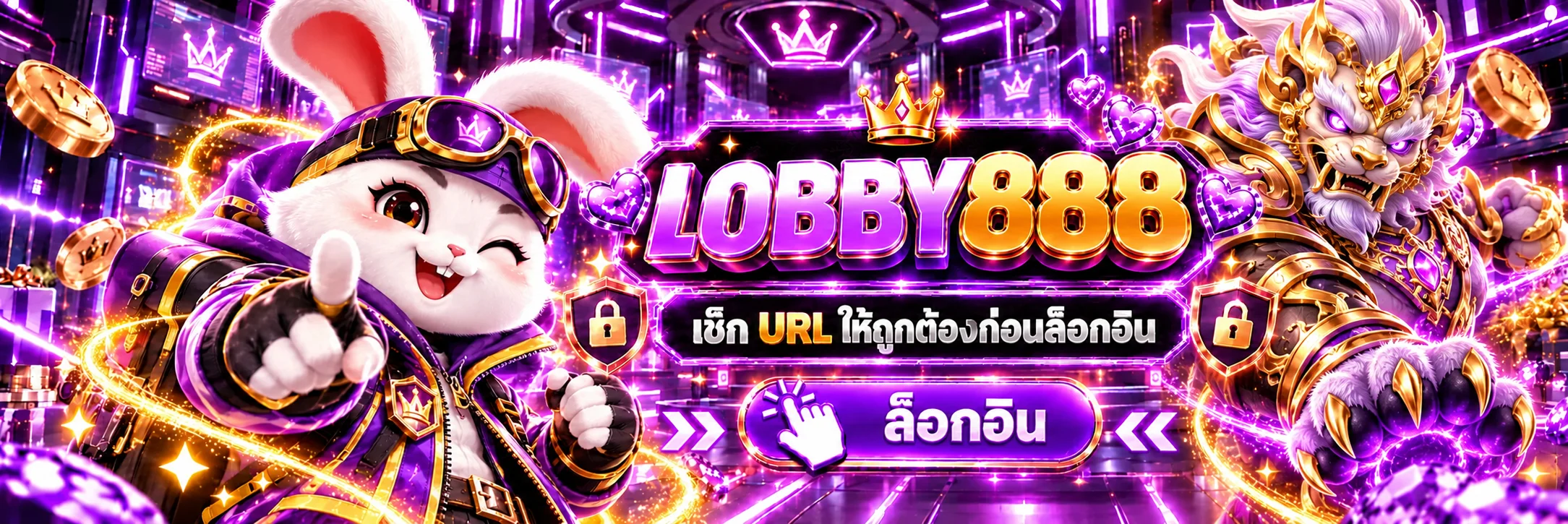 LOBBY888 เข้าสู่ระบบอย่างปลอดภัย
