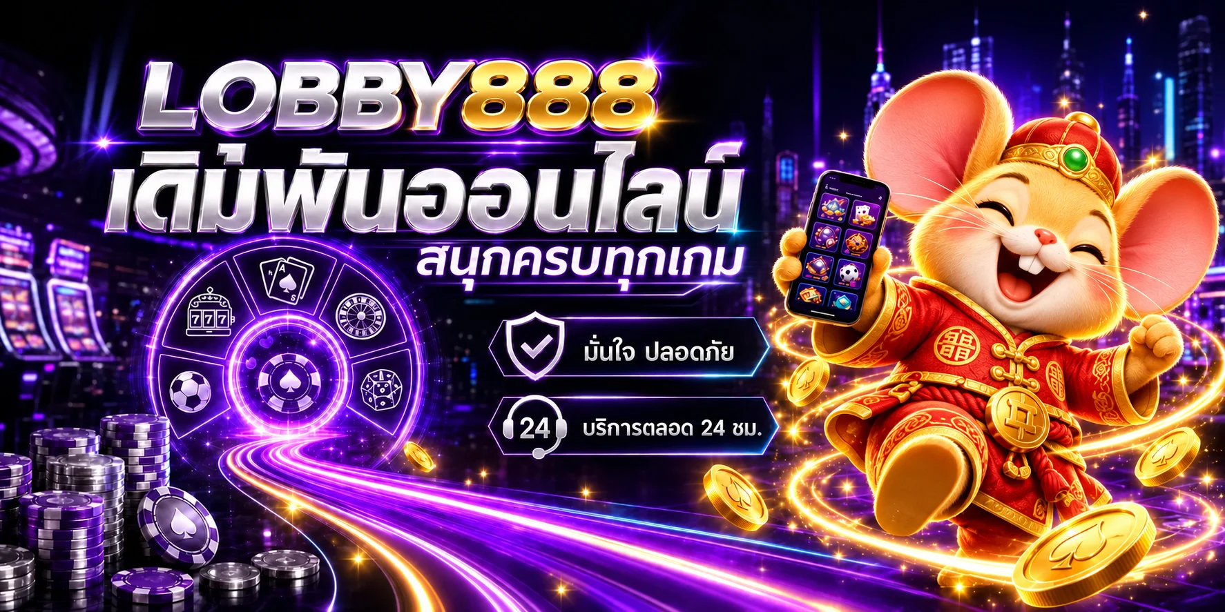 lobby888 banner