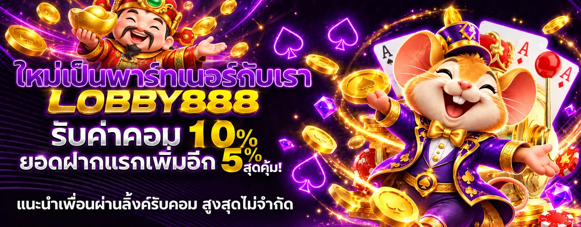 LOBBY888 สล็อต คู่มือเลือกเกมสล็อตออนไลน์
