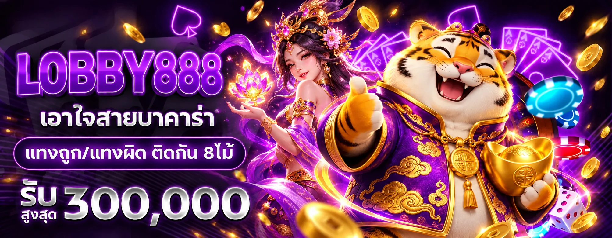 LOBBY888 เว็บตรง ทางเข้าและบริการเกมออนไลน์